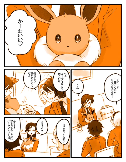 ぶいぶい※pkmnクロスオーバー 