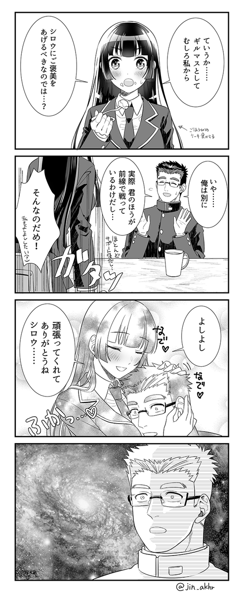 その後のシロ主2ちゃん……? 
