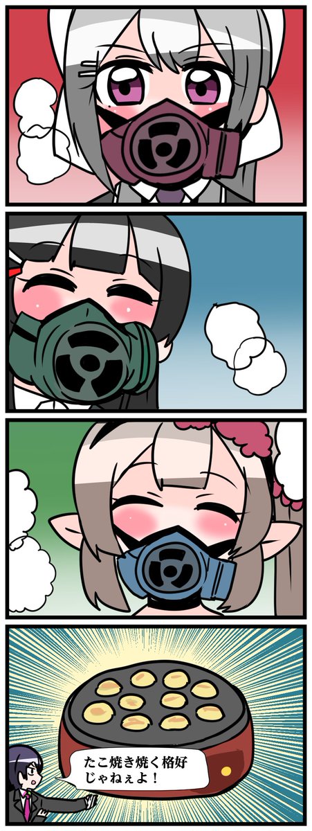 にじさんじ4コマその246～248 