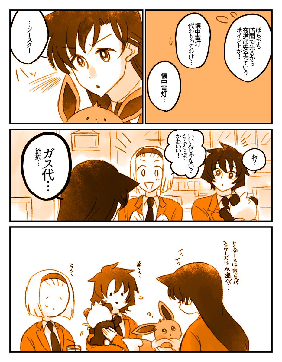 ぶいぶい※pkmnクロスオーバー 