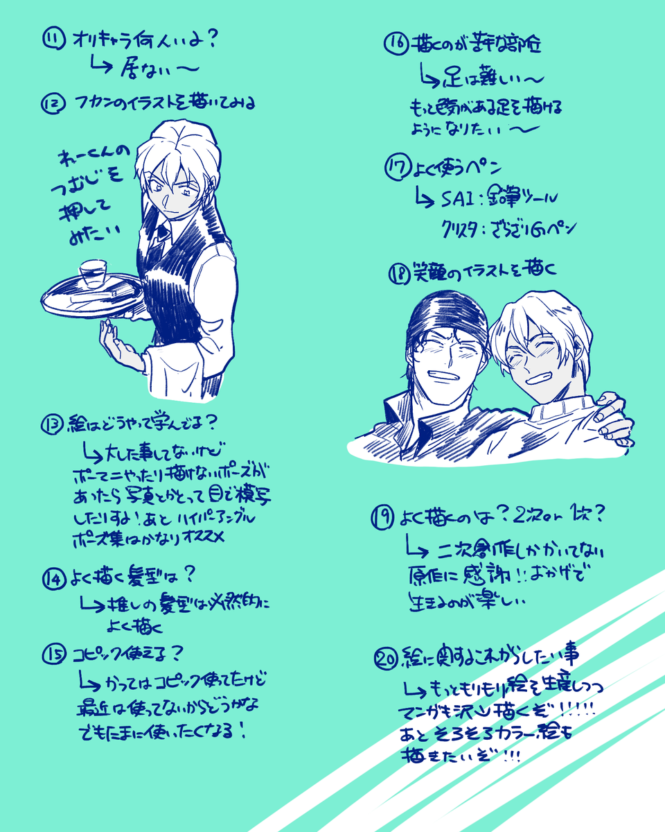いいね有難うございました～!!20の絵に関するこれからしたい事は色々あるんだけどとりあえず引っ越ししたら沢山絵を描けるようになるんじゃないかなと淡い期待を持っている・・・ 