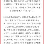 なんだこれ・・・同人活動している人へのマシュマロがありえなさすぎる!!