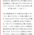 なんだこれ・・・同人活動している人へのマシュマロがありえなさすぎる!!