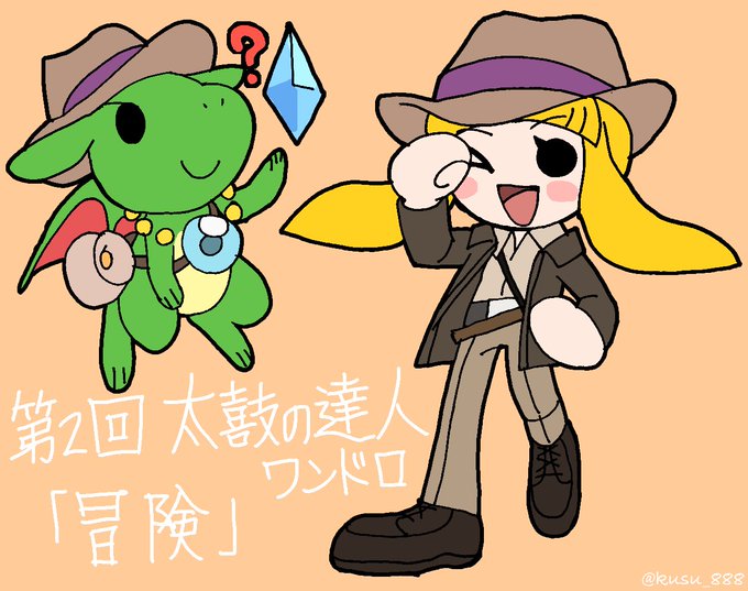 太鼓の達人版深夜の真剣お絵描き60分一本勝負のtwitterイラスト検索結果 古い順