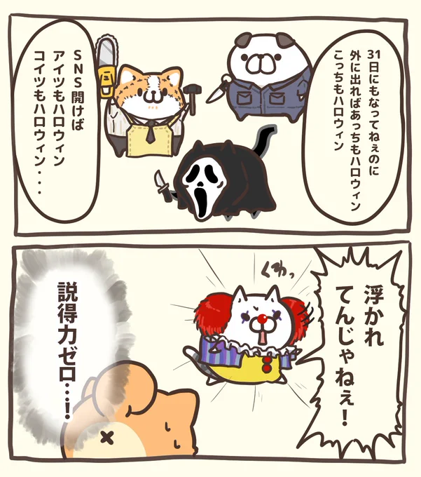 盛大なブーメラン 