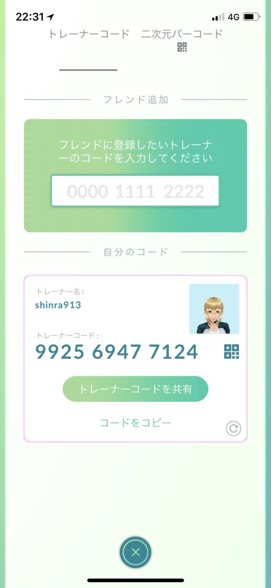 ポケモンgo愛知