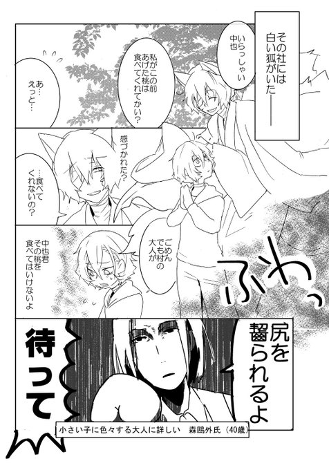 太中 シモいの注意 