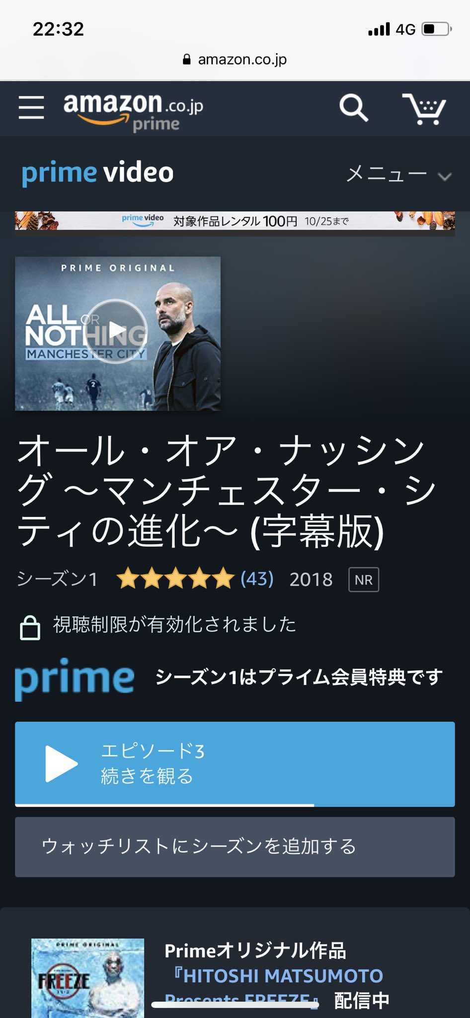 Junichi Akagawa ミラティブ Amazonプライムのドキュメンタリー オール オア ナッシング の マンチェスターシティシリーズ どちゃくそ勉強になるな 戦略家でもあるグアルディオラが スター集団をどうモチベートしてるのか