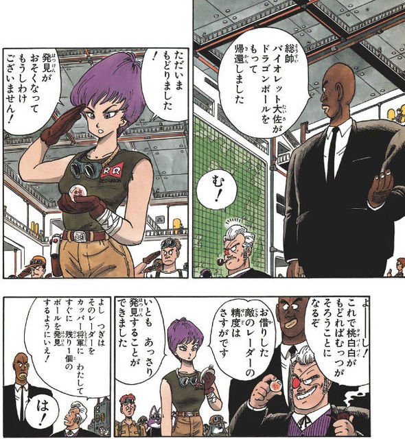 レッドリボン軍のtwitterイラスト検索結果 レッドリボン軍のtwitterイラスト検索結果