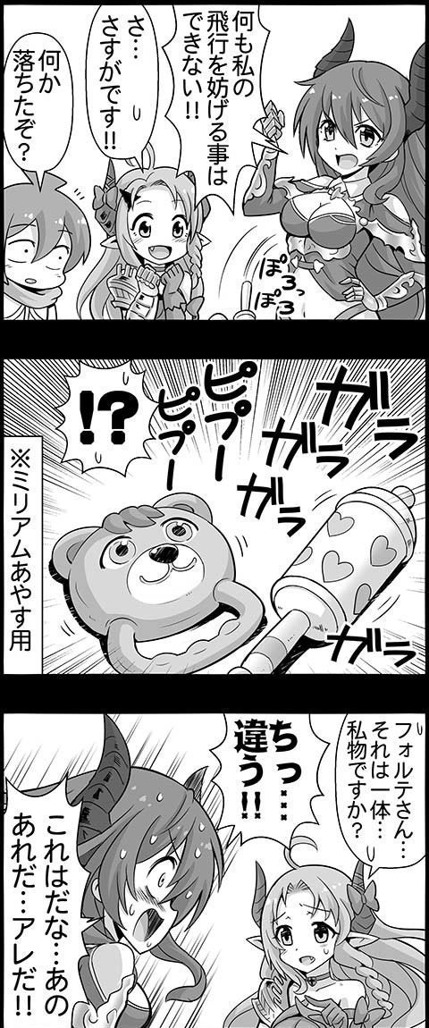 ホワイト Opiosr בטוויטר フォルテママ可愛い