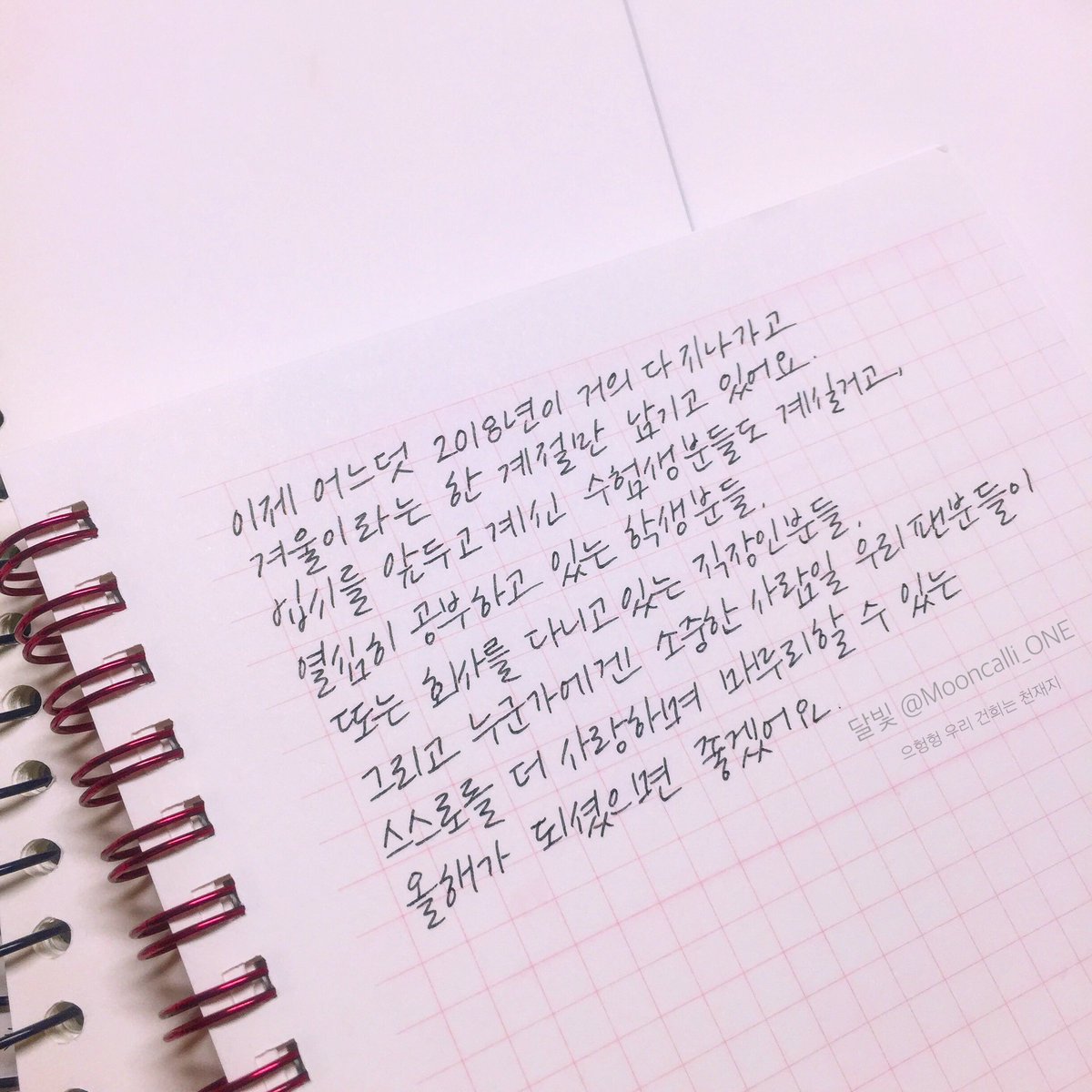 Mooncalli_ONE's tweet photo. 181021 건희링 수고링 화이링💙
#원어스 #ONEUS #건희 #KEONHEE #달빛캘리 https://t.co/Vszqbr7TrJ