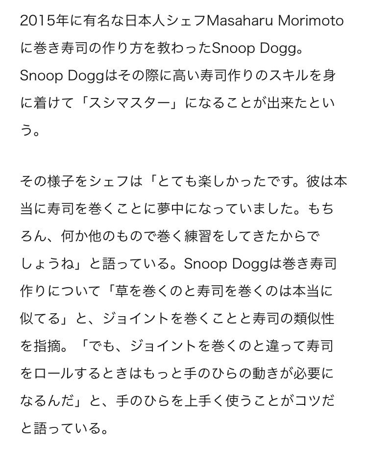 DMoooV's tweet photo. Snoop Doggがマリファナ巻きすぎて、高度な巻き寿司が巻けるようになった話は笑った。 https://t.co/0F5zulc18a