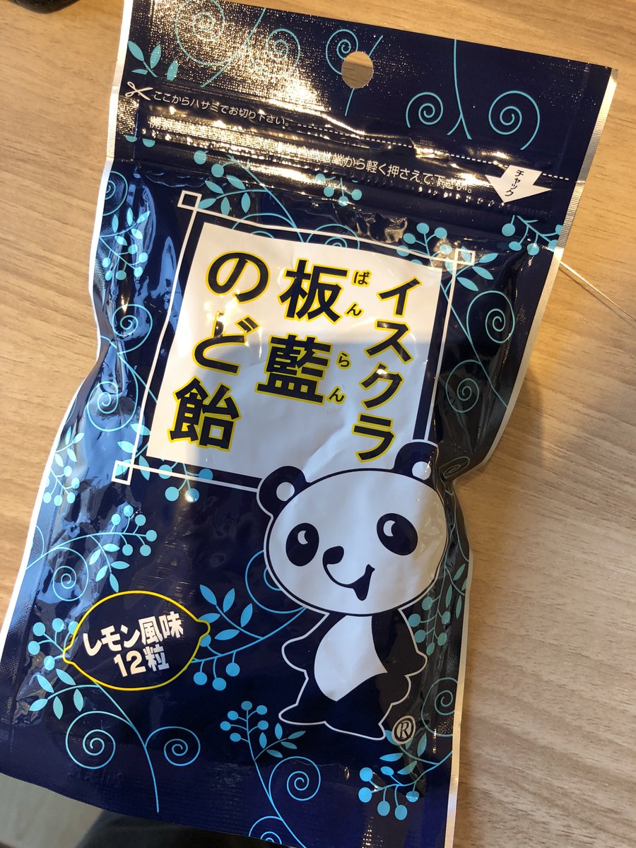 Jin V Twitter Byoに勧められて購入したのど飴 イスクラ 板藍のど飴 Jin V Twitter Byoに勧められて購入したのど飴 イスクラ 板藍のど飴