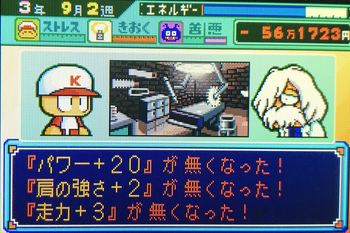 パワポケ3攻略中 Pawapoke105 Twitter