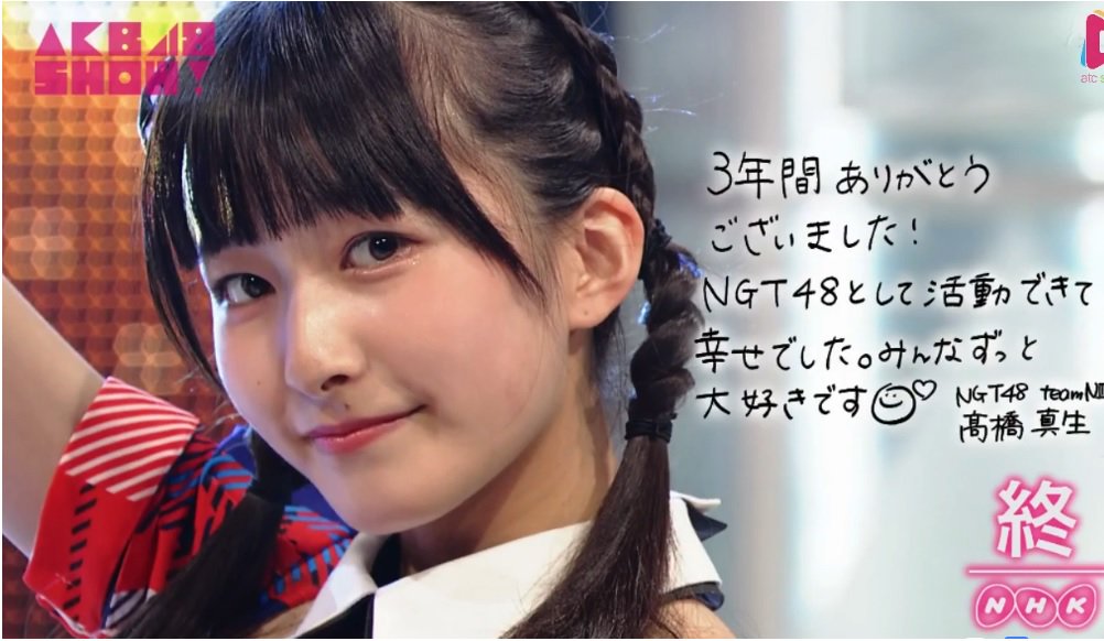 髙橋真生 Recherche Sur Twitter