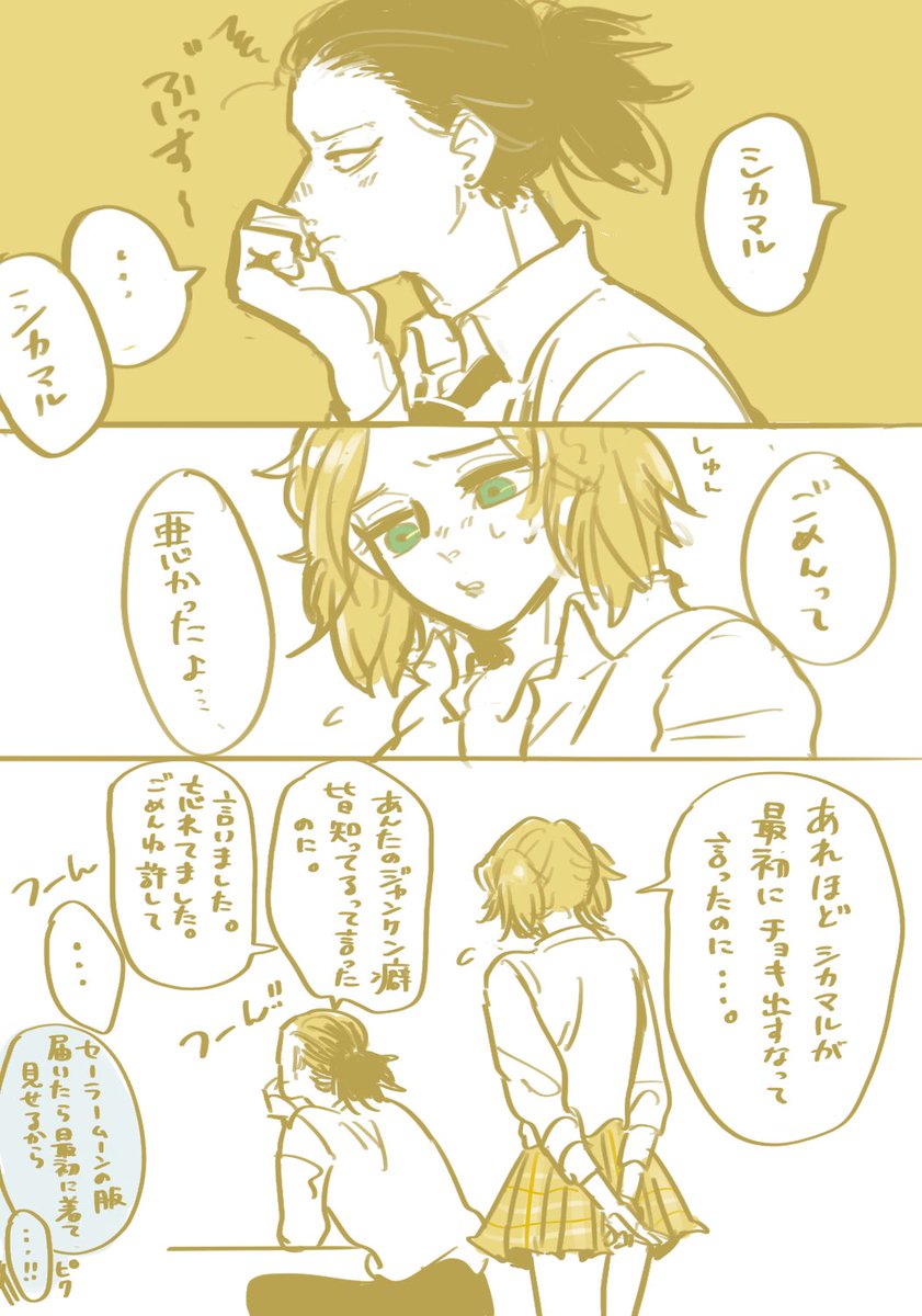 猪鹿蝶の女たち⑤
踊ることになったのは、いのに負けたから 
