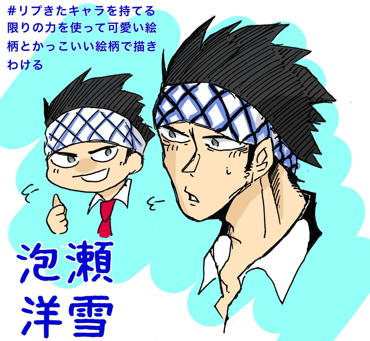 フェニックス あぜ道 2 泡瀬洋雪 僕のヒーローアカデミア リクエストしてくれたひと しゅりけんちゃん Mayuni 遅れてごめんなさい 初描きやったけどこの子可愛いなぁ イナズマイレブ にいそう Mf 頼れるお兄ちゃん感 こいつ