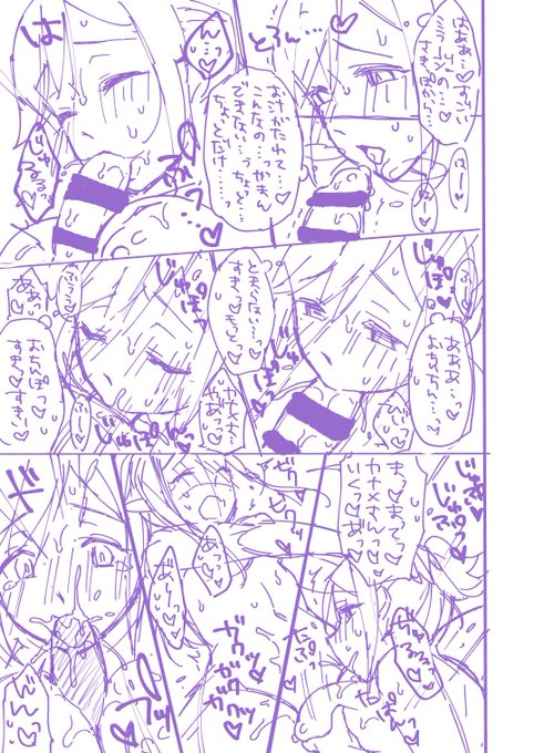 ちんちんを見ると人が変わってしまうカナメさんっ❤かなめさんっっ❤❤❤ 