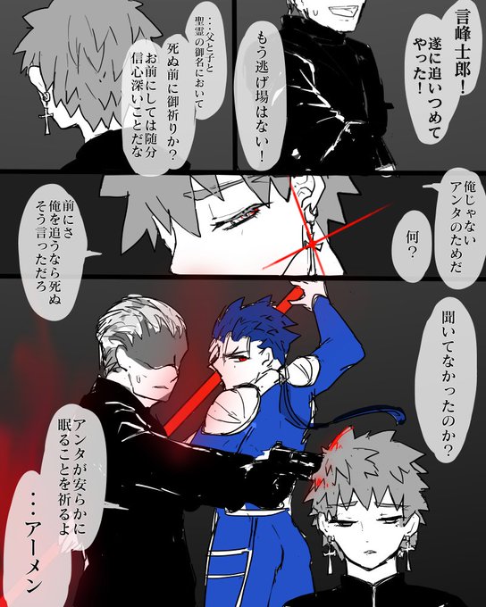 言峰士郎のtwitterイラスト検索結果 古い順 言峰士郎のtwitterイラスト検索結果 古い順