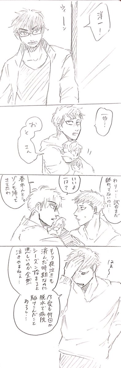 おめがばーす89
パパ不足 御幸家ver. 