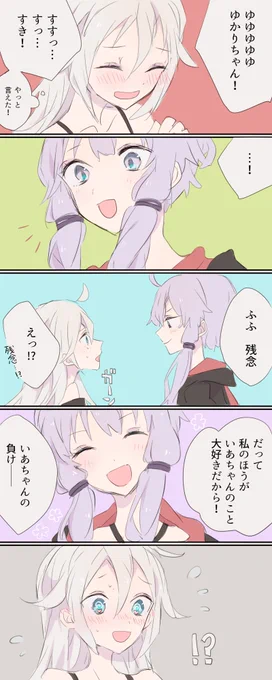 ゆかいあ 