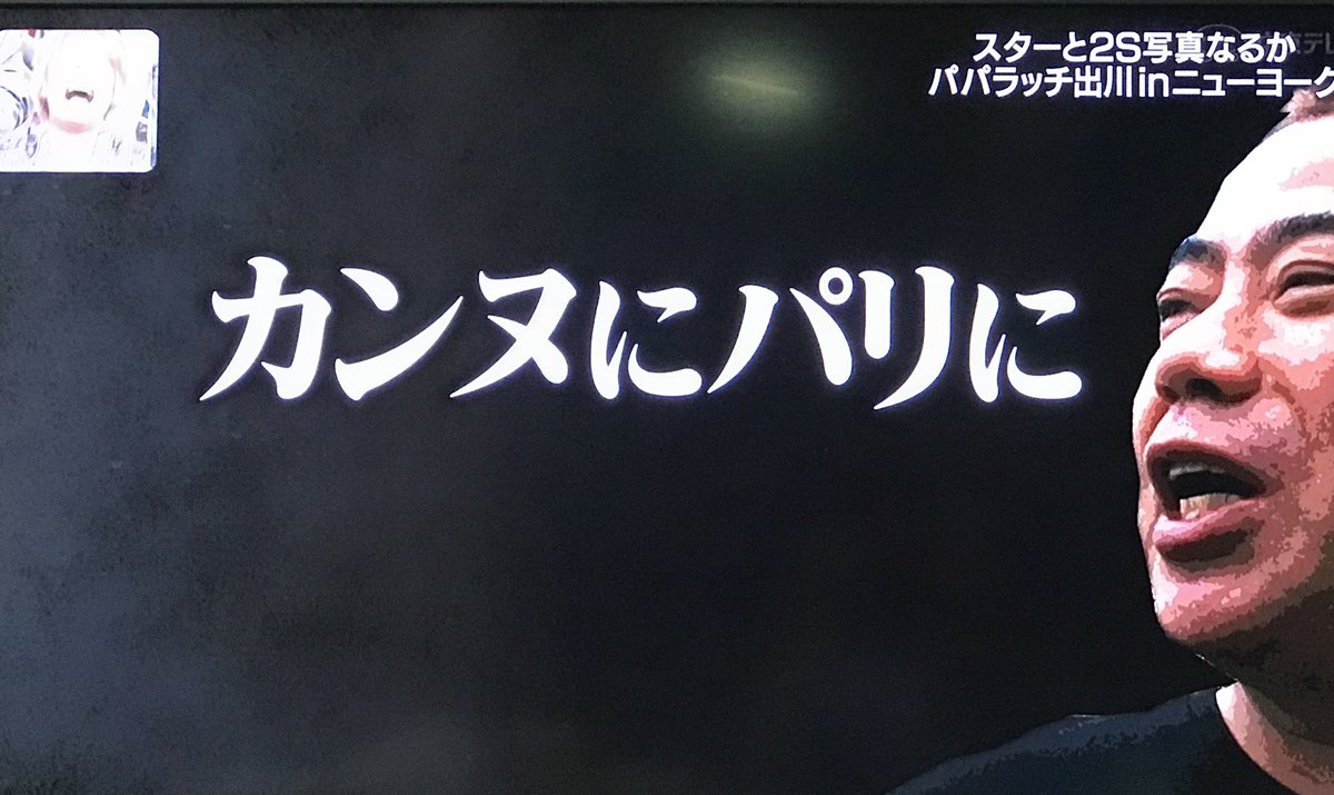 出川イングリッシュまとめbot Degaen1290 Twitter