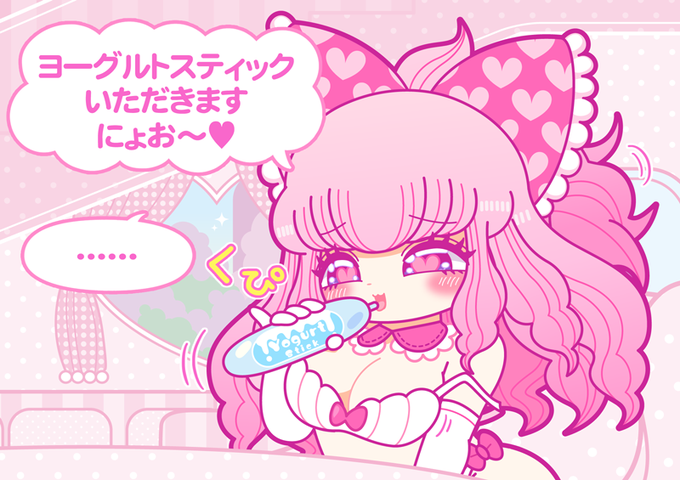 よかったね
#とろりんタイム 