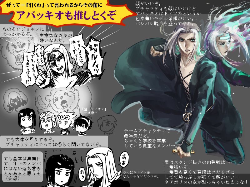 Arukas Twitterren 本当はもっともっと推すところがあると思うんだけど 公式か妄想かわからなくなってきそうだからこの程度 の推ししかできないけどアバッキオもいいからな ブチャラティ大好きチーム最年長の大好きを今後皆見てくれよな