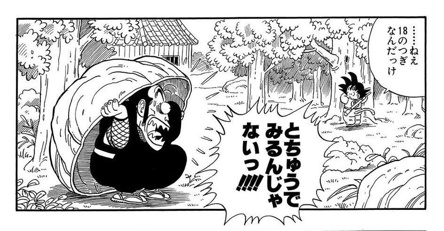 ドラゴンボールを最初から見たいけど初期の無印は面白いの アニメは全部で何話 動画視聴 Jp
