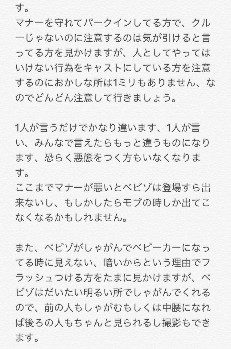 11_l19's tweet photo. マナーを守れている方も是非見てくださいUSJホラーナイトについての注意喚起です。
キャストを守る為、今後も安全にホラーナイトを開催して頂く為に皆さんに是非一読して頂きたいです、このままでは中止も充分あり得ると思います。
#拡散希望
#RTお願いします
#ホラナイ
#HHN2018 
#USJ
#ピエロゾンビ https://t.co/qCftyDU5Bf
