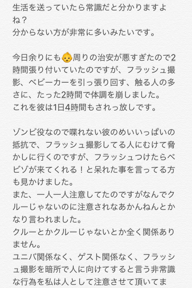 11_l19's tweet photo. マナーを守れている方も是非見てくださいUSJホラーナイトについての注意喚起です。
キャストを守る為、今後も安全にホラーナイトを開催して頂く為に皆さんに是非一読して頂きたいです、このままでは中止も充分あり得ると思います。
#拡散希望
#RTお願いします
#ホラナイ
#HHN2018 
#USJ
#ピエロゾンビ https://t.co/qCftyDU5Bf