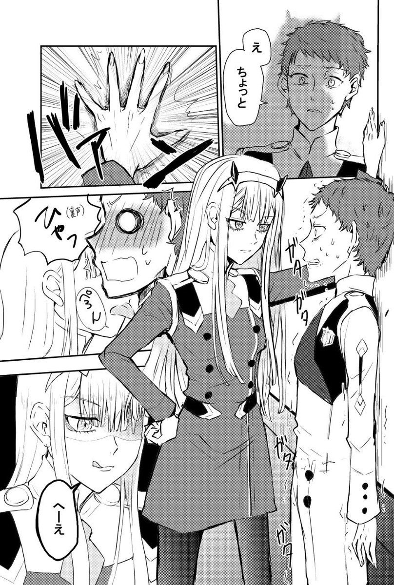 ゼロツー×ミツル…?? (2/3) #1日1DF_noa  壁ドン
