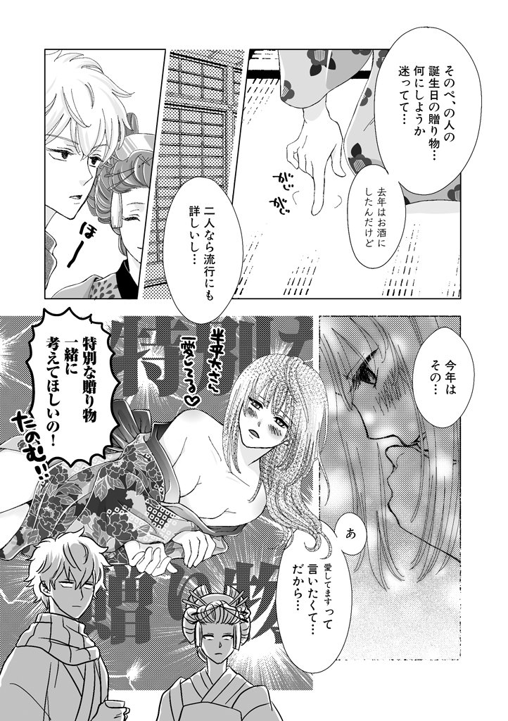 Tweets With Replies By イケメン戦国大好き Ekjgcixgtjo9uhe Twitter