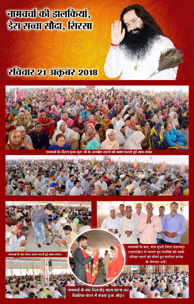 parmk78's tweet photo. #HealthForTheMarginalised
@derasachasauda
@Gurmeetramrahim ji https://t.co/D4uWg2ynFr