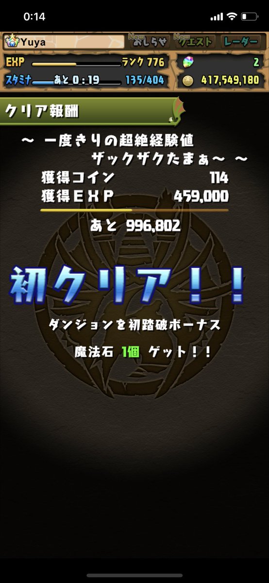 パズドラ 覚醒スキル ダンジョンボーナス の仕様が判明 1個につき2 アップ パズ速 パズドラ情報まとめ