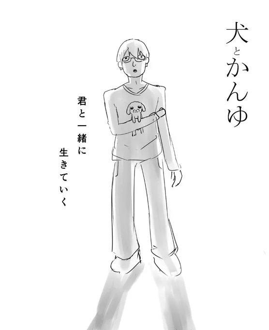 >犬かんゆ https://t.co/zYy34mZ0qS #odaibako_kenken6unk 