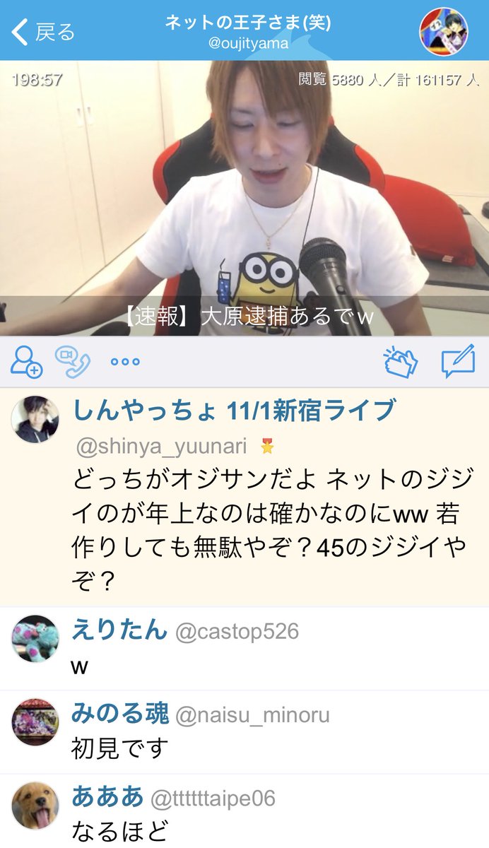 ネットの王子 年齢