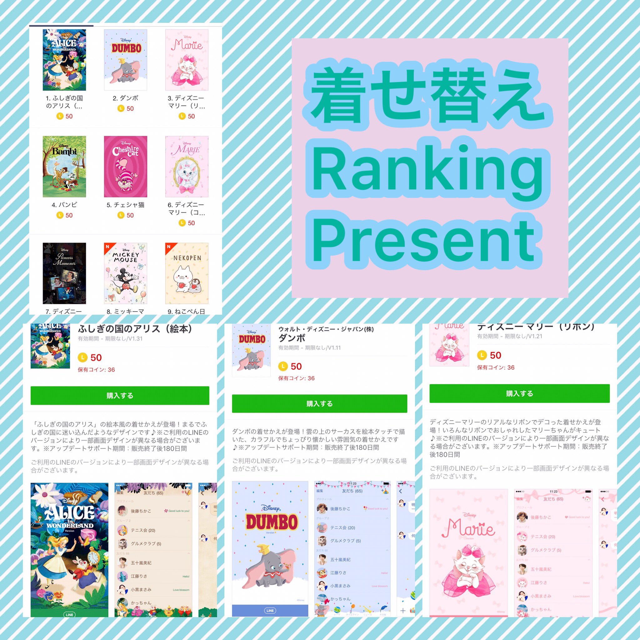 Line着せ替えプレゼント企画 Kisekaepre Twitter