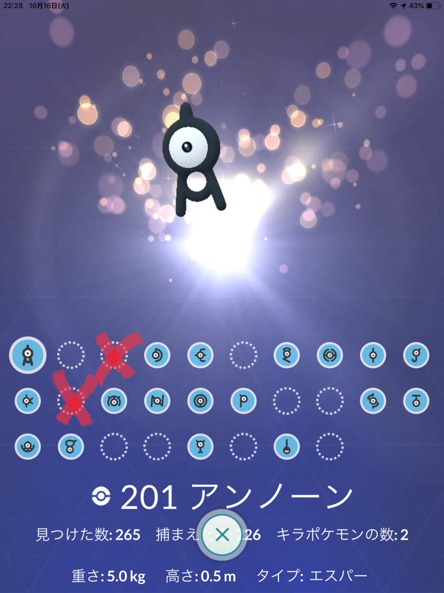 ゆうごん 関西 梅田 西宮付近 でパチリス マスキッパ ペラップ へラクロス 未所持のアンノーン Wシャドーゲンガー Wチョップカイリキー交換してくれる人募集 出せるポケモンはトロピウス サニーゴ バリヤード ガルーラ アンノーン K 出せ