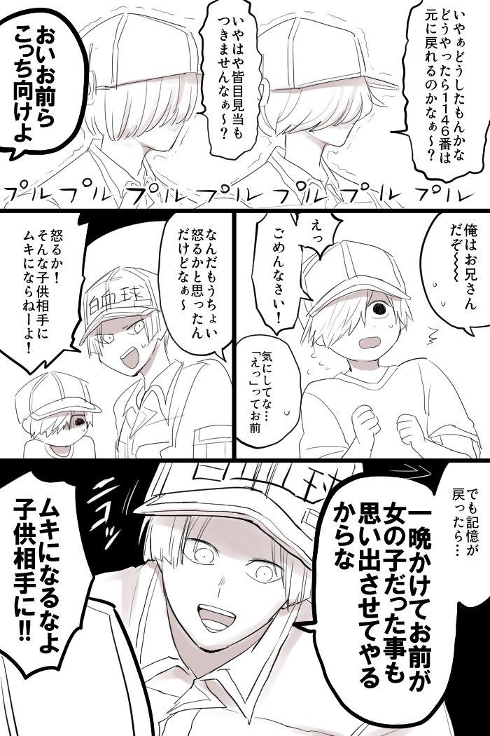 エクストリームキャラ崩壊ちったい46総受けボンバー 