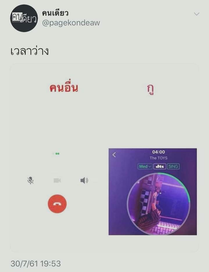 ก็แค่ซัน... tweet media