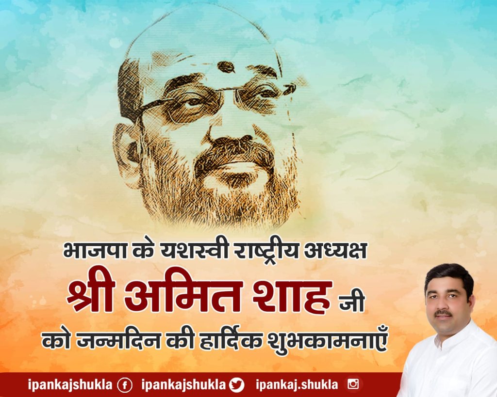 iPankajShukla's tweet photo. भाजपा को विश्व के सबसे बड़े राजनैतिक दल के रूप में प्रस्थापित करने वाले हमारे यशस्वी राष्ट्रीय अध्यक्ष आदरणीय श्री @AmitShah जी को जन्मदिन की हार्दिक शुभकामनाएँ ।
#HappyBirthdayAmitShah https://t.co/3K2kVUsR8p