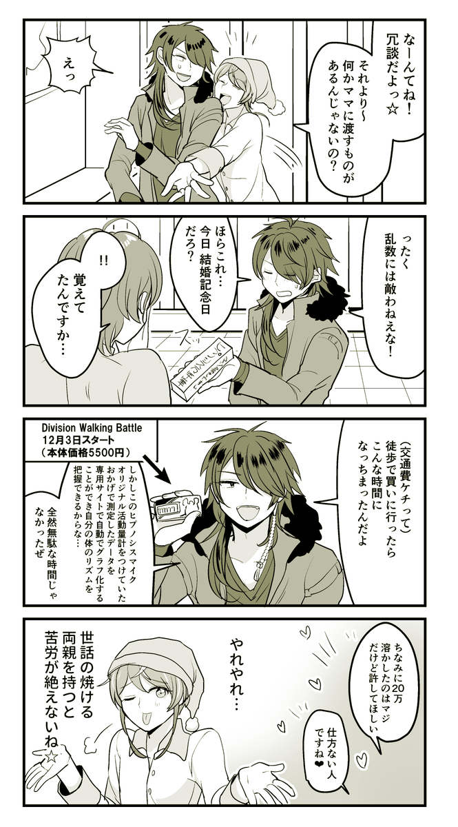 帝幻 No.31
※+乱 家族パロ 