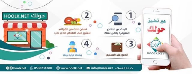 Hoolknet tweet picture