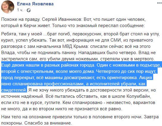 Росляков влаштовує бійню в коледжі окупованої Керчі - Цензор.НЕТ 7220