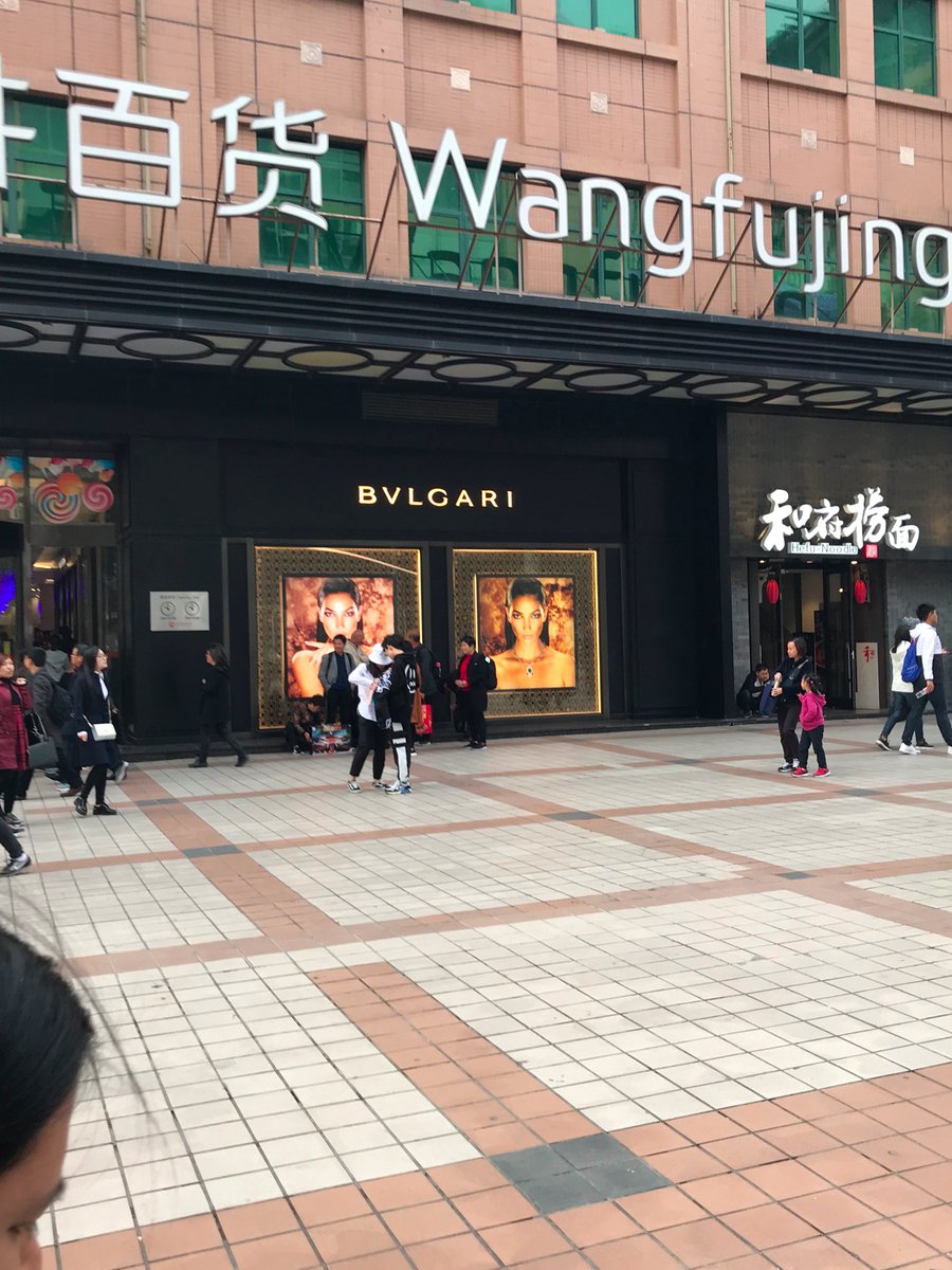 Oct 20 - Shopping in Beijing
It’s always surprising and comforting to see all of the major stores:   Bulgari, Rolex, Lululemon, GAP, Dunkin’ Donuts, H&amp;M, etc. alongside  local Beijing (BJ) stores.  <a href="/citizenIBM/">I'm pathak</a>, #cscchina42, #IBMCSC
cscchina42harrietshakir.video.blog/2018/10/19/oct…