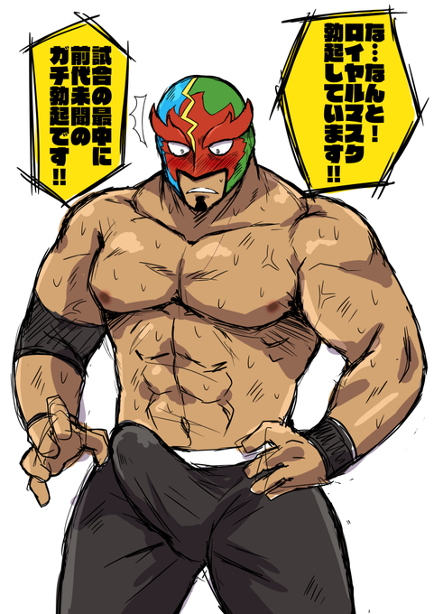 覆面レスラーのtwitterイラスト検索結果 古い順