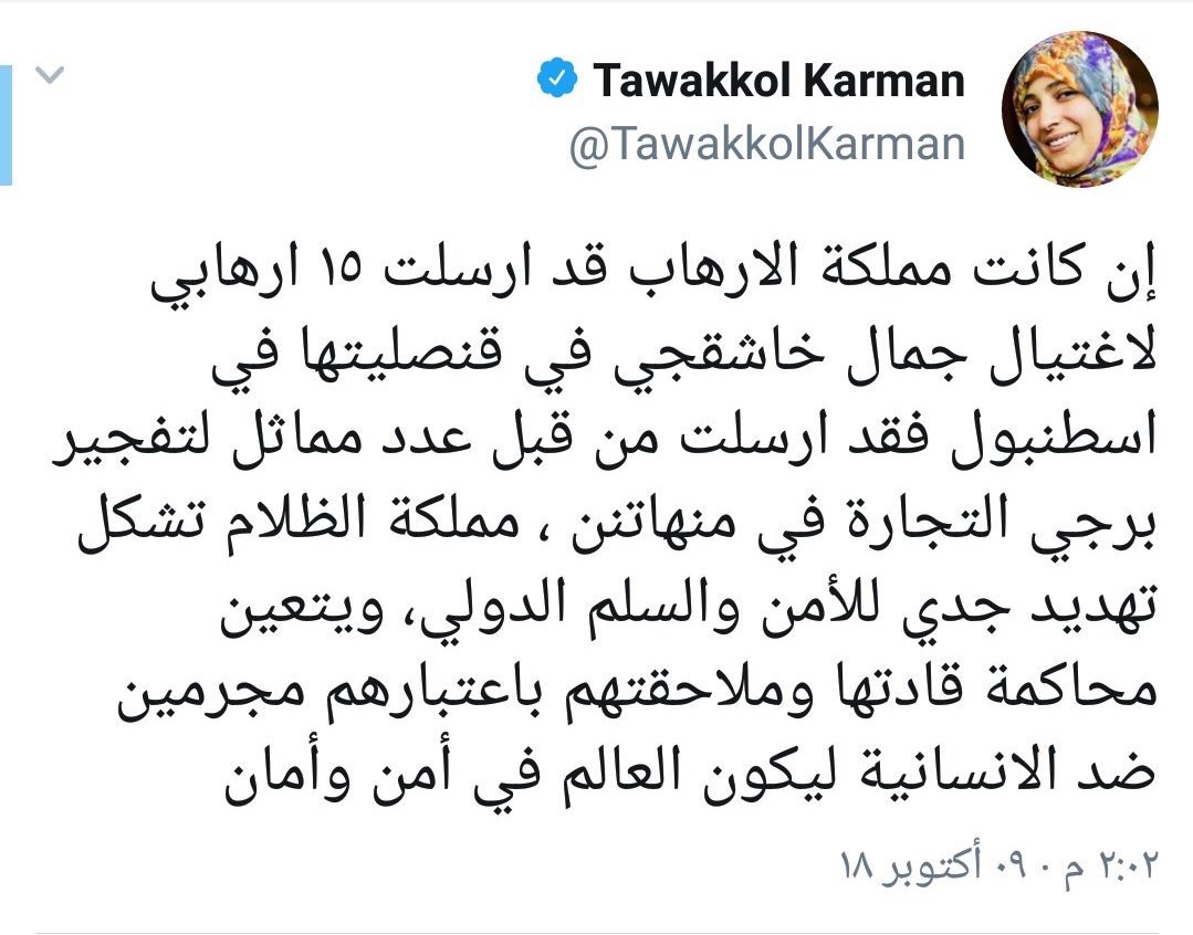 مرة أخرى .. 
هدفهم السعودية - حرسها الله - وليس #خاشقجي. هدفهم تقسيم السعودية بعد حملة تحريض مُنظّمة. وهذه الحرباء القذرة خير دليل. ومع ذلك، ستبقى السعودية عزيزة بوطنها وقيادتها وشعبها. وستبقون أذلّةً تعيشون في الوهم وفي أحضان حزبيّتكم المنسيّة!
