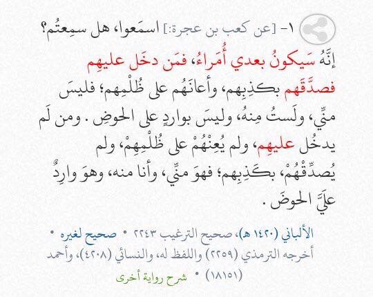 جدل إثر تشبيه المغامسي قتلة خاشقجي بخالد بن الوليد شاهد الرمثا نت