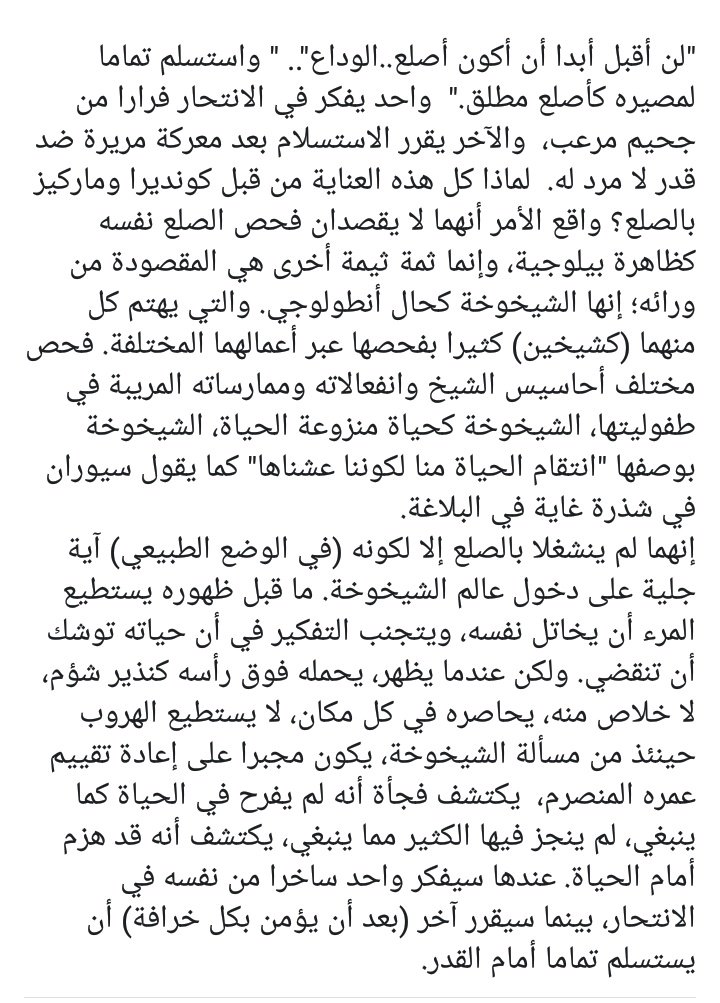 n_hunedy's tweet image. #طارق_عثمان